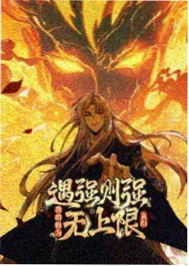 我独自升级第二季在线 第2集